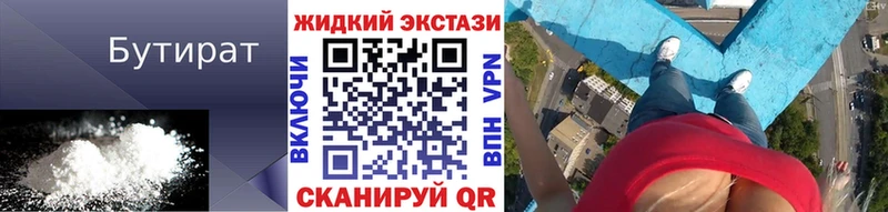 БУТИРАТ BDO 33%  mega ONION  Кадников  где найти наркотики 