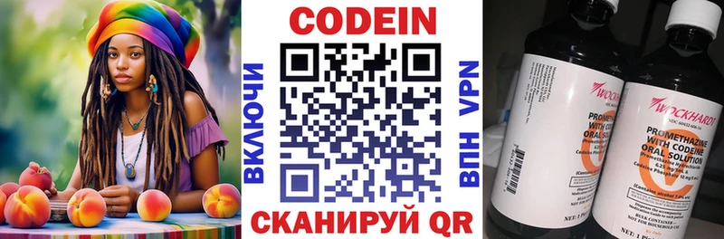 Codein Purple Drank  Кадников 