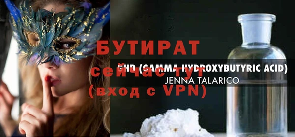 бутик Волосово